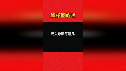娱乐吃瓜大会3.0,揭秘娱乐圈最新热点,带你领略明星幕后故事