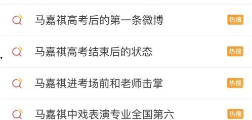 娱乐圈吃瓜爆料马嘉祺,揭秘明星背后的真实故事